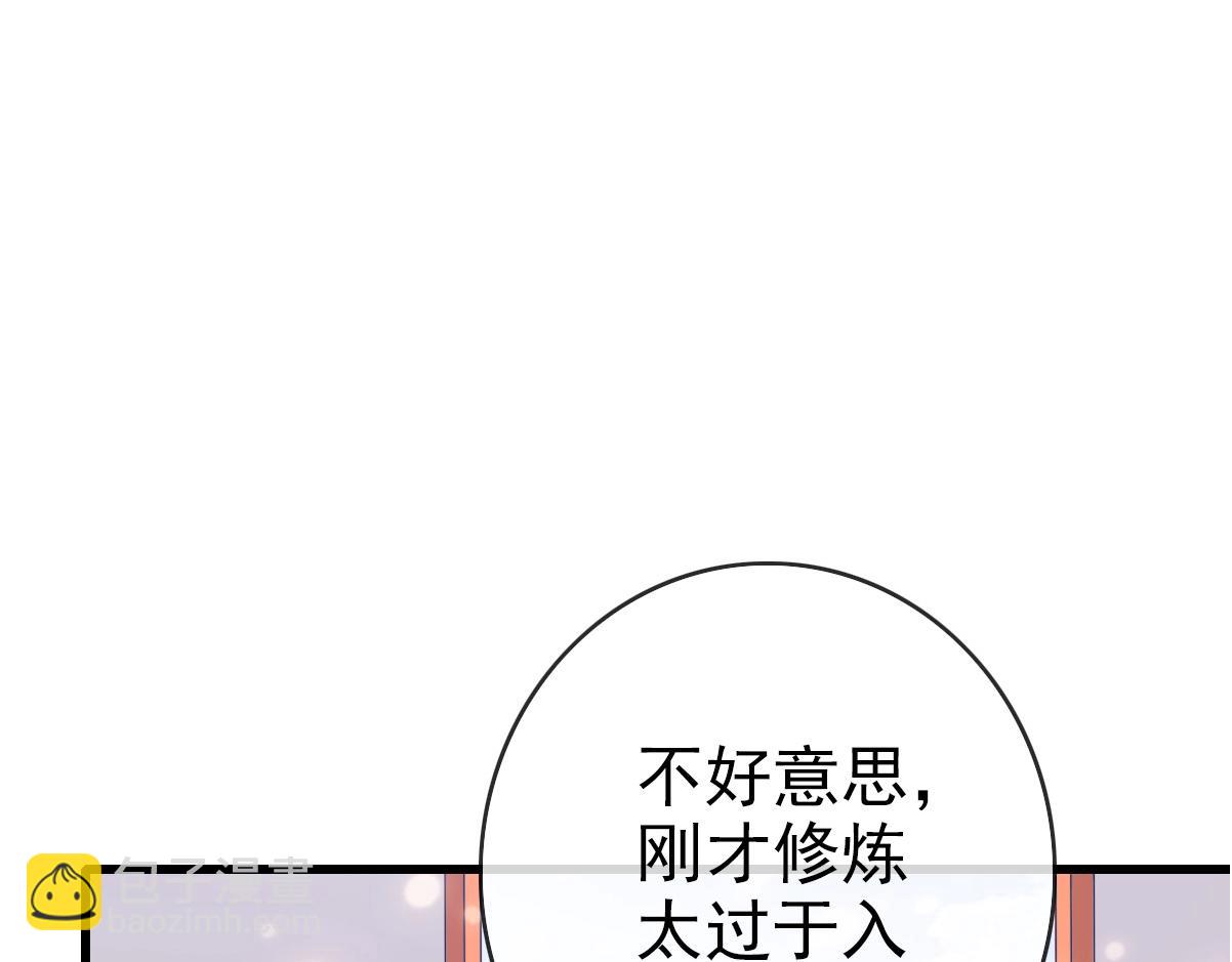 🍻疯狂升级系统 第81话 营救姐妹 第18页