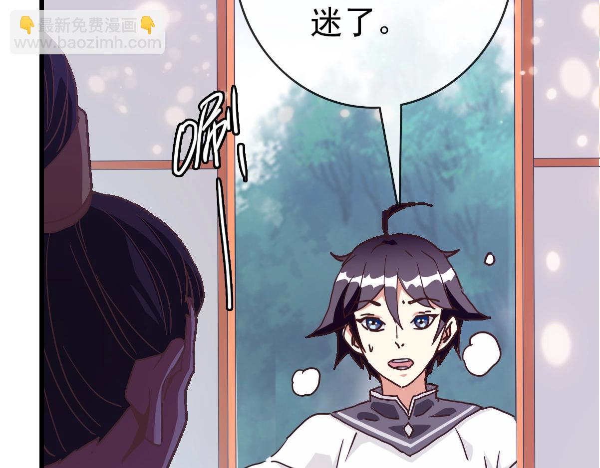 🍻疯狂升级系统 第81话 营救姐妹 第19页