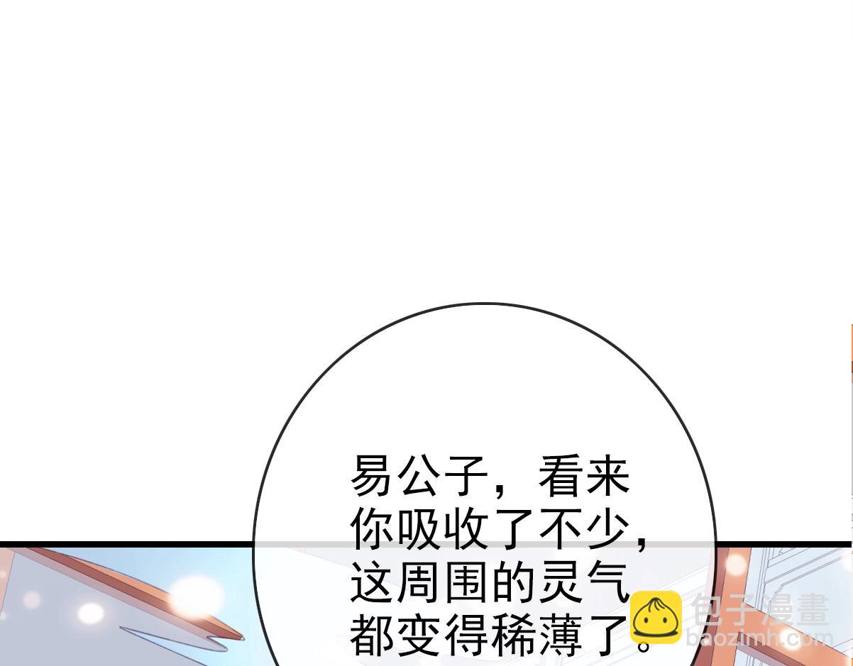 🍻疯狂升级系统 第81话 营救姐妹 第21页