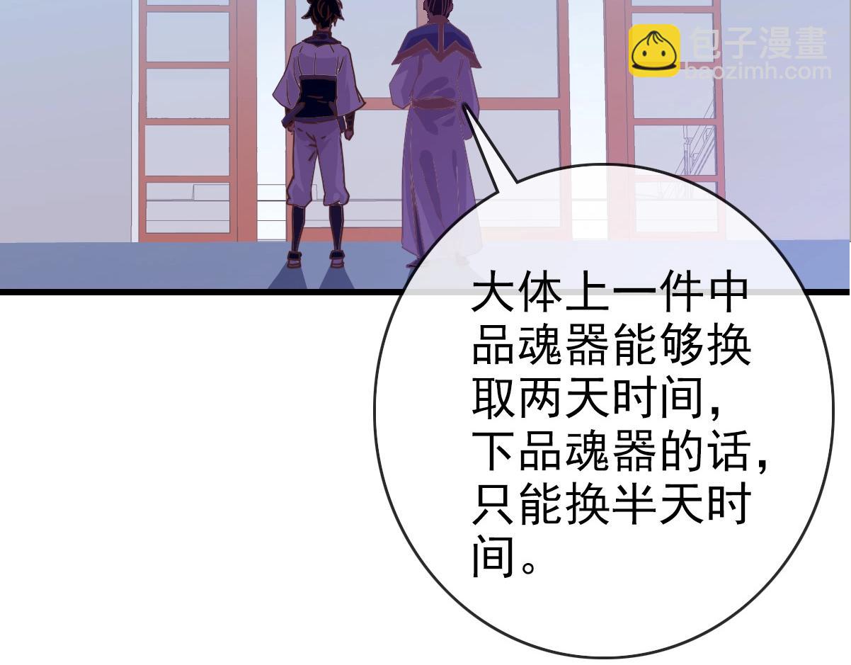 🍻疯狂升级系统 第81话 营救姐妹 第25页