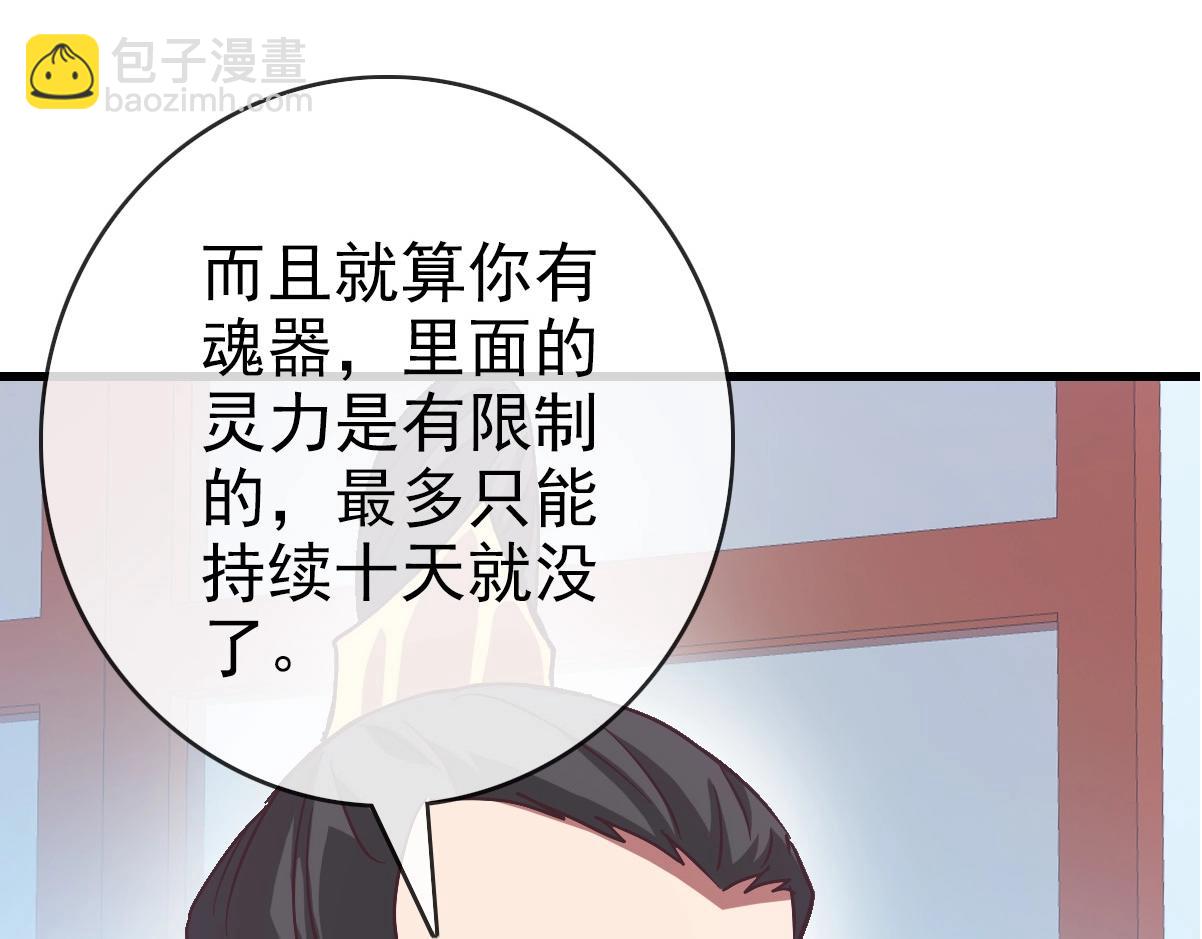 🍻疯狂升级系统 第81话 营救姐妹 第26页