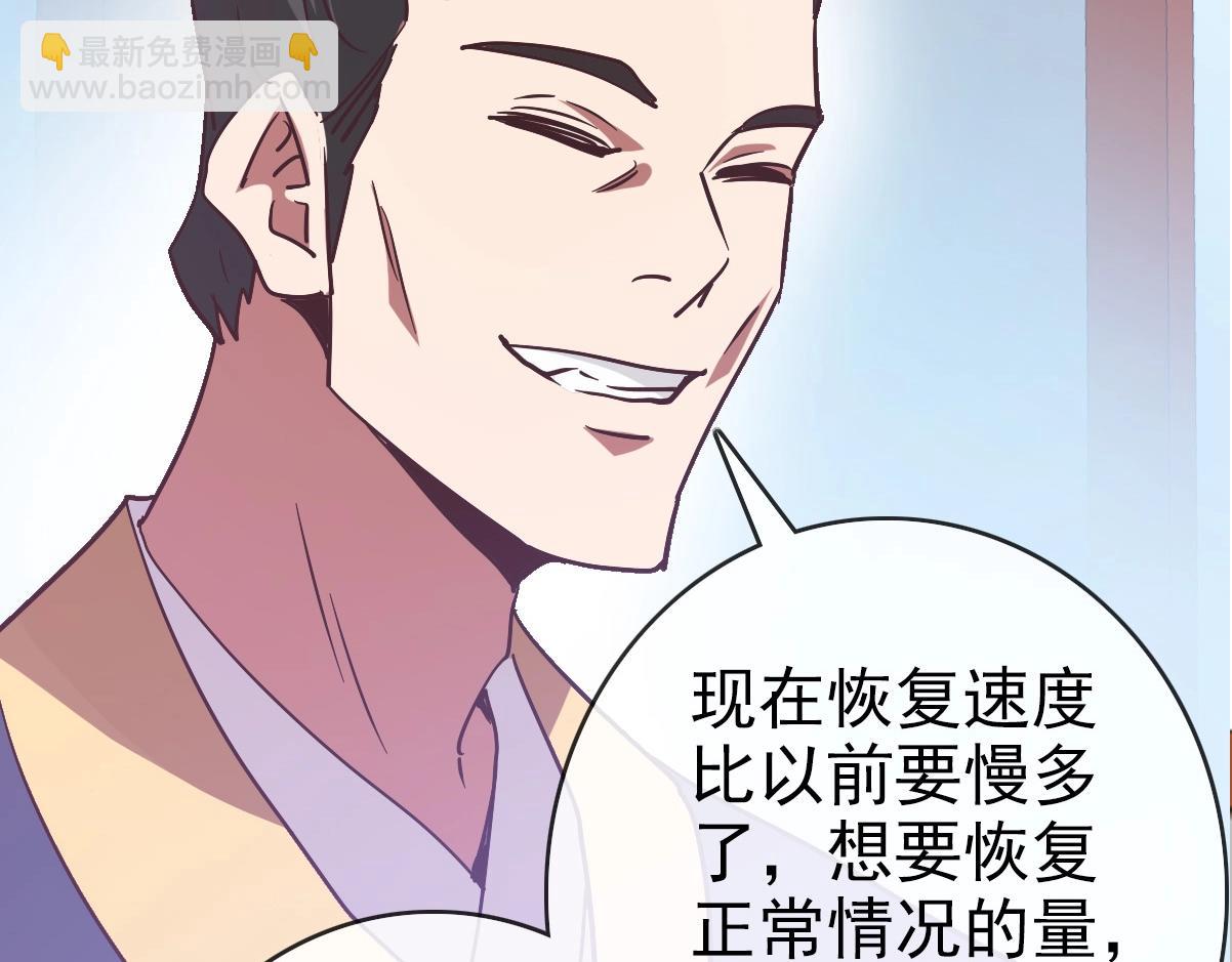 🍻疯狂升级系统 第81话 营救姐妹 第27页