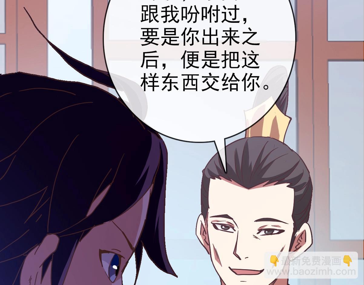 🍻疯狂升级系统 第81话 营救姐妹 第29页