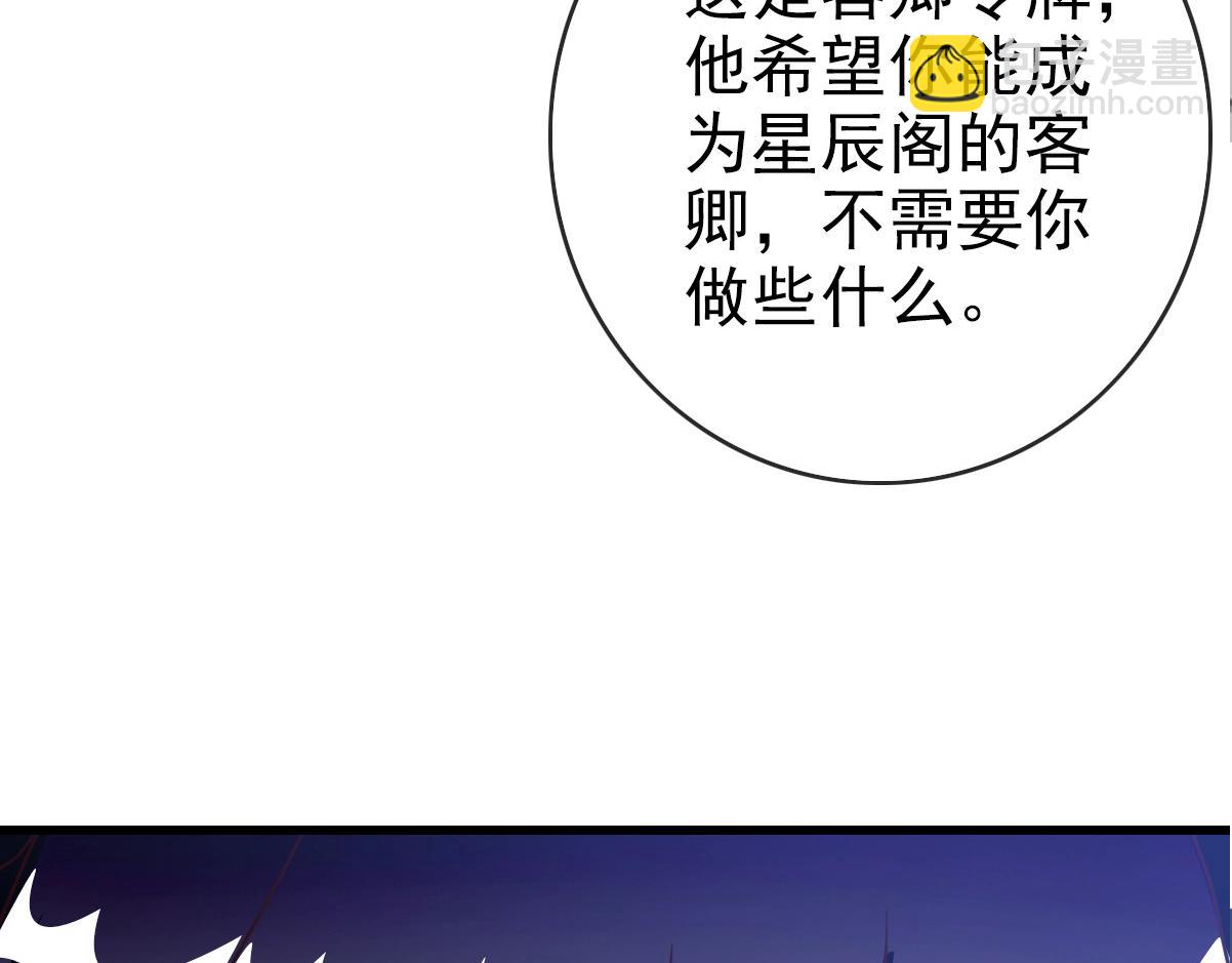 🍻疯狂升级系统 第81话 营救姐妹 第31页