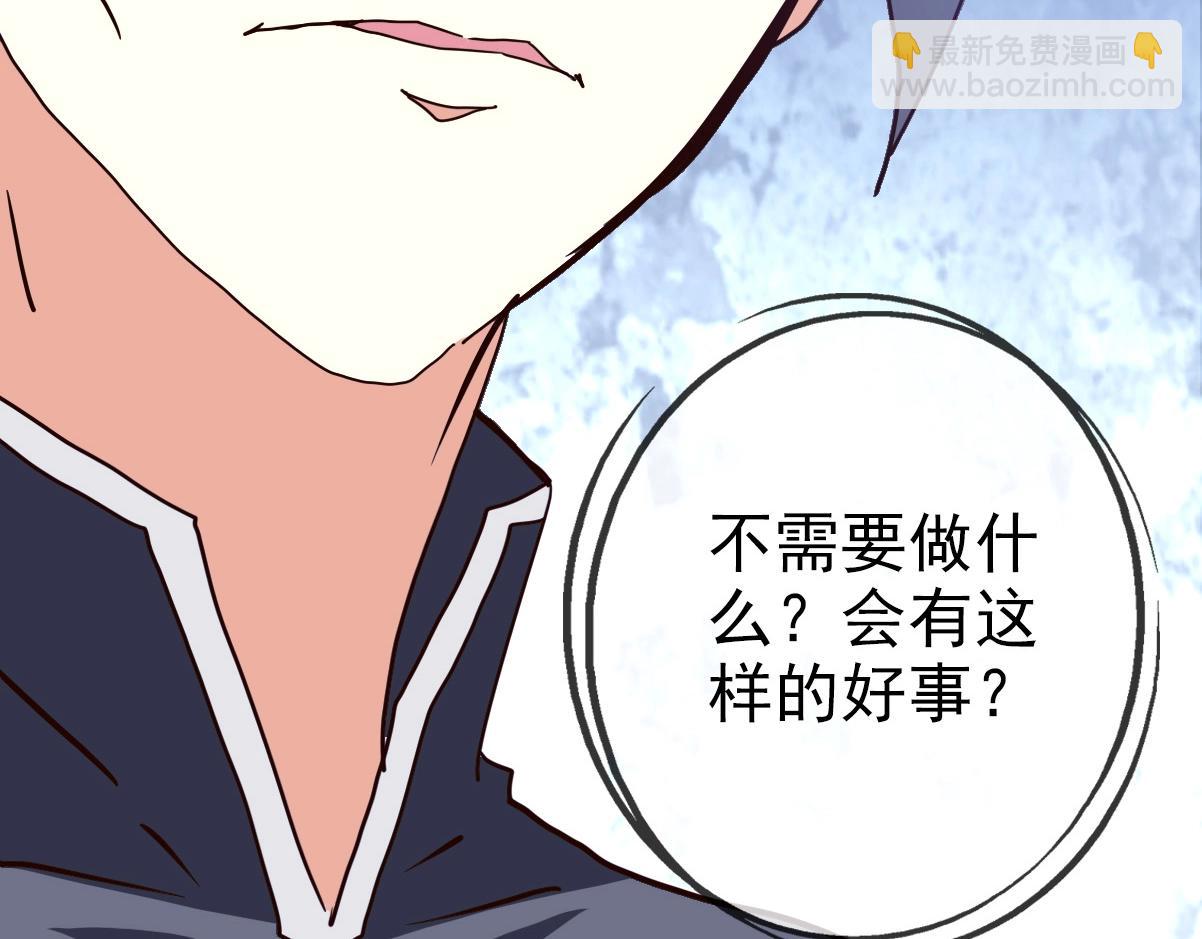 🍻疯狂升级系统 第81话 营救姐妹 第33页