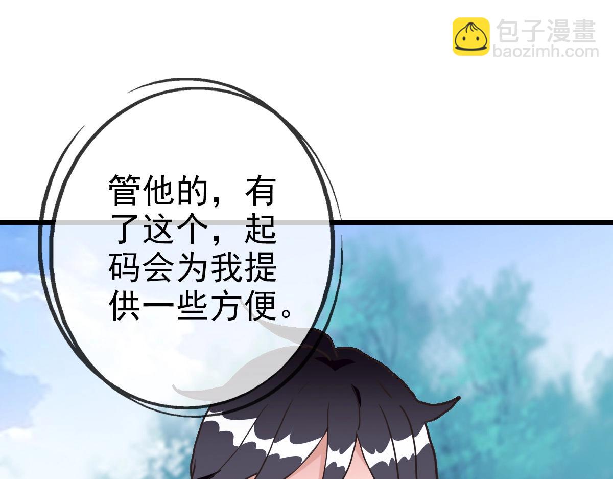 🍻疯狂升级系统 第81话 营救姐妹 第35页