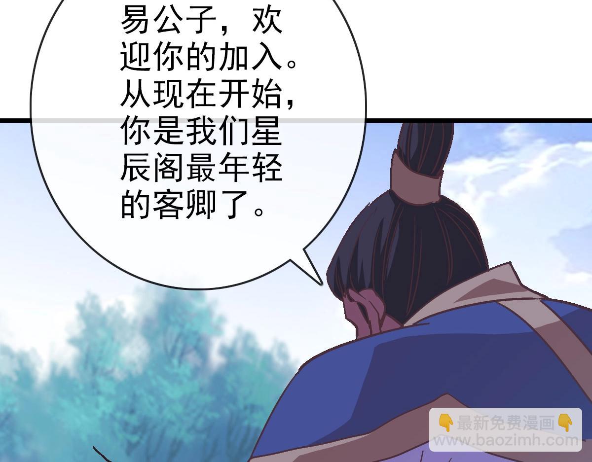 🍻疯狂升级系统 第81话 营救姐妹 第38页