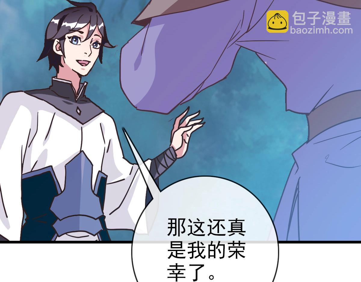 🍻疯狂升级系统 第81话 营救姐妹 第39页