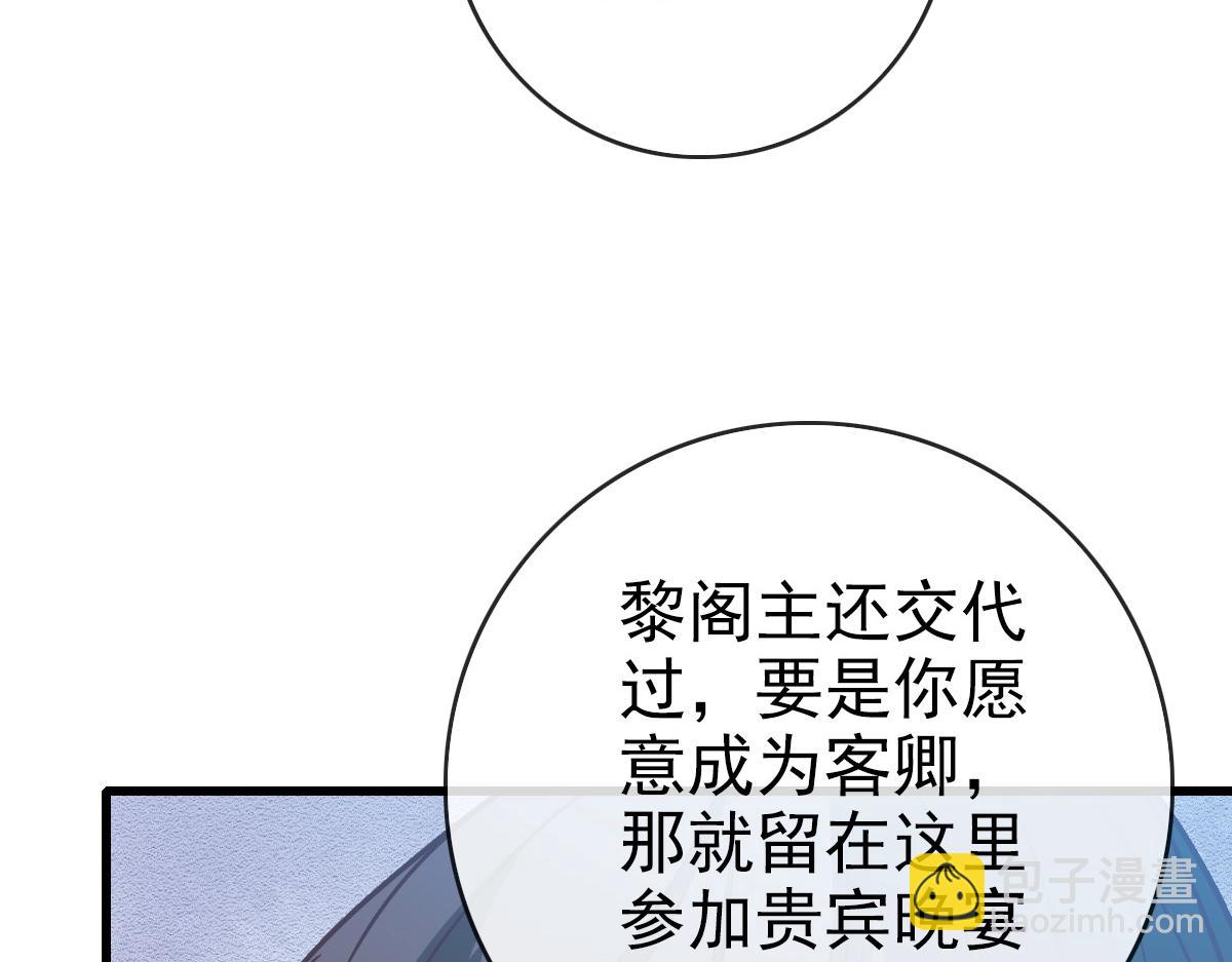 🍻疯狂升级系统 第81话 营救姐妹 第40页