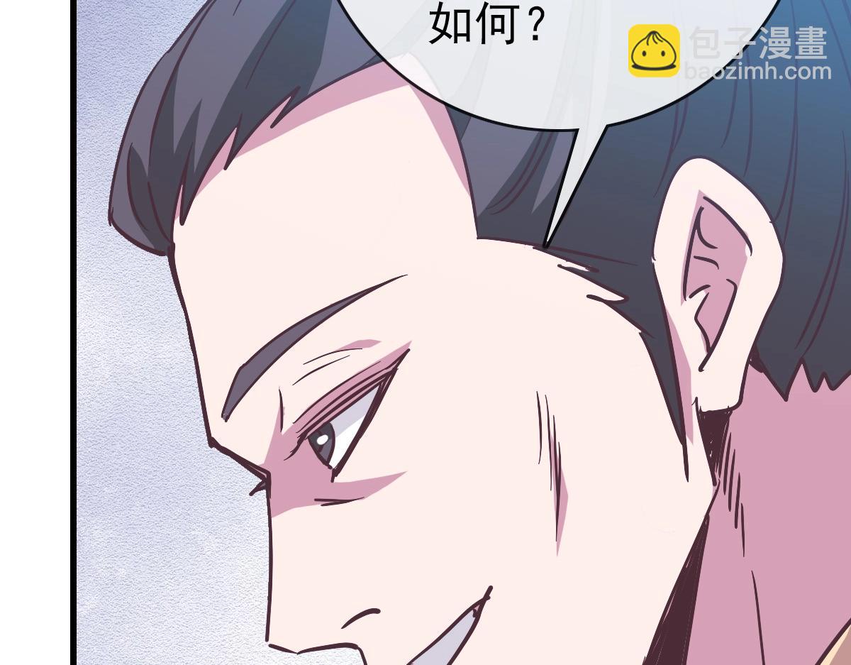 🍻疯狂升级系统 第81话 营救姐妹 第41页