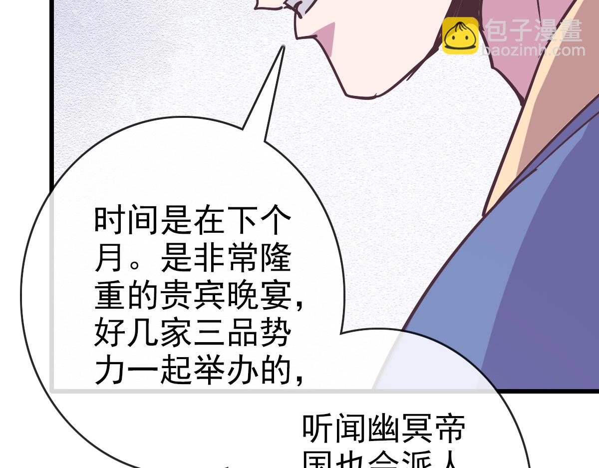 🍻疯狂升级系统 第81话 营救姐妹 第42页