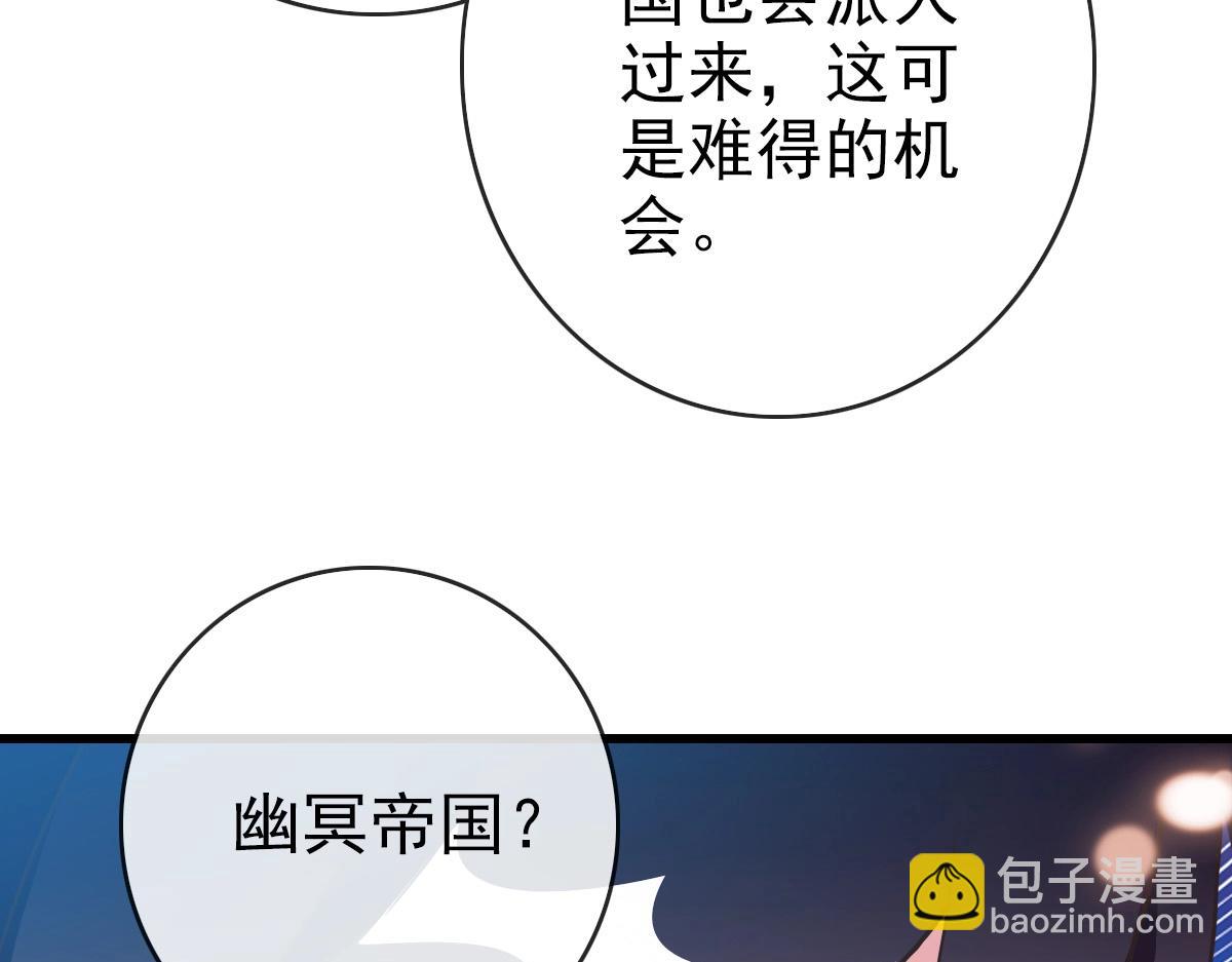 🍻疯狂升级系统 第81话 营救姐妹 第43页