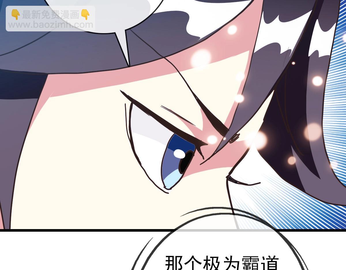 🍻疯狂升级系统 第81话 营救姐妹 第44页