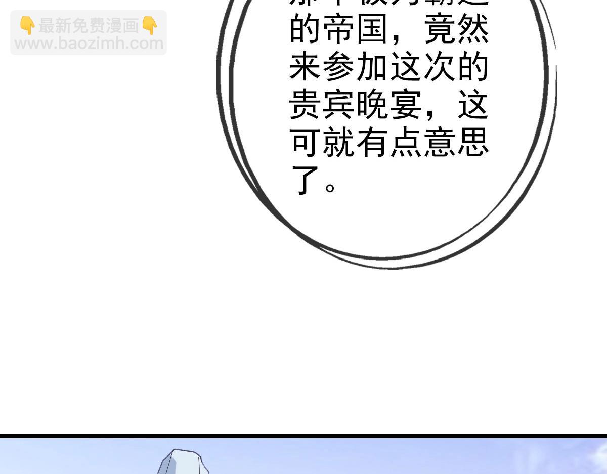 🍻疯狂升级系统 第81话 营救姐妹 第45页