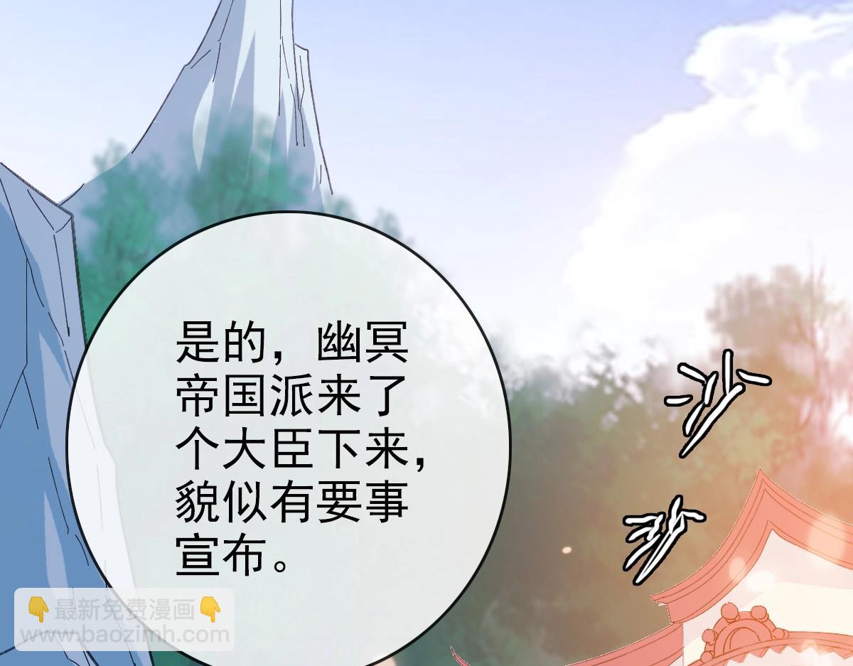 🍻疯狂升级系统 第81话 营救姐妹 第46页