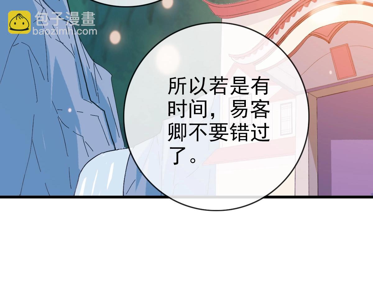 🍻疯狂升级系统 第81话 营救姐妹 第47页