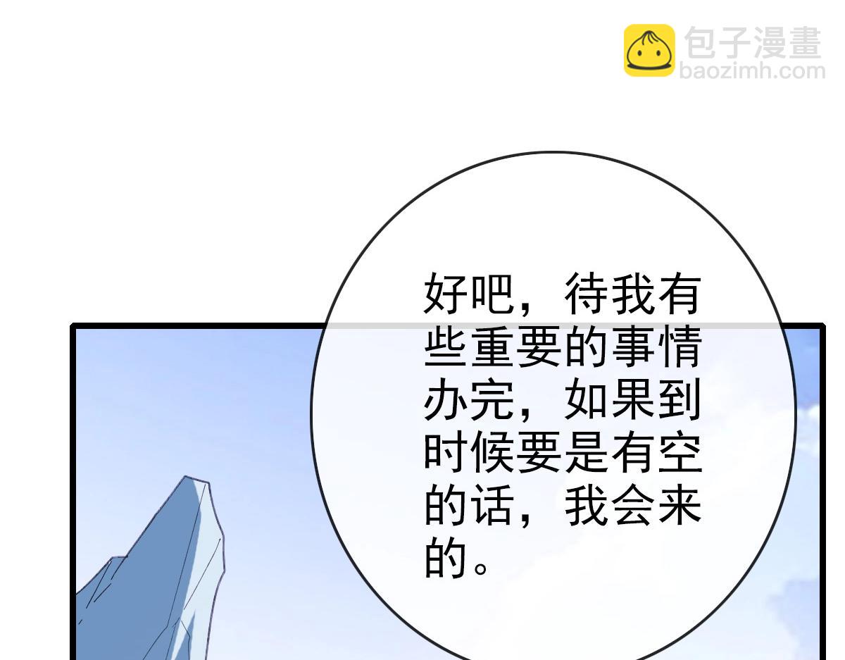 🍻疯狂升级系统 第81话 营救姐妹 第48页