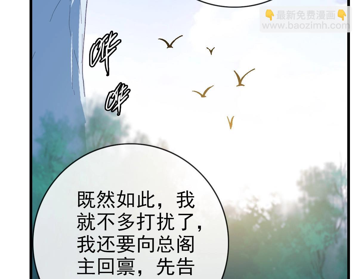 🍻疯狂升级系统 第81话 营救姐妹 第49页