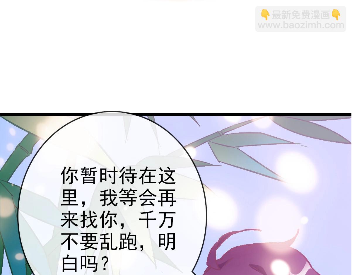 🍻疯狂升级系统 第81话 营救姐妹 第5页