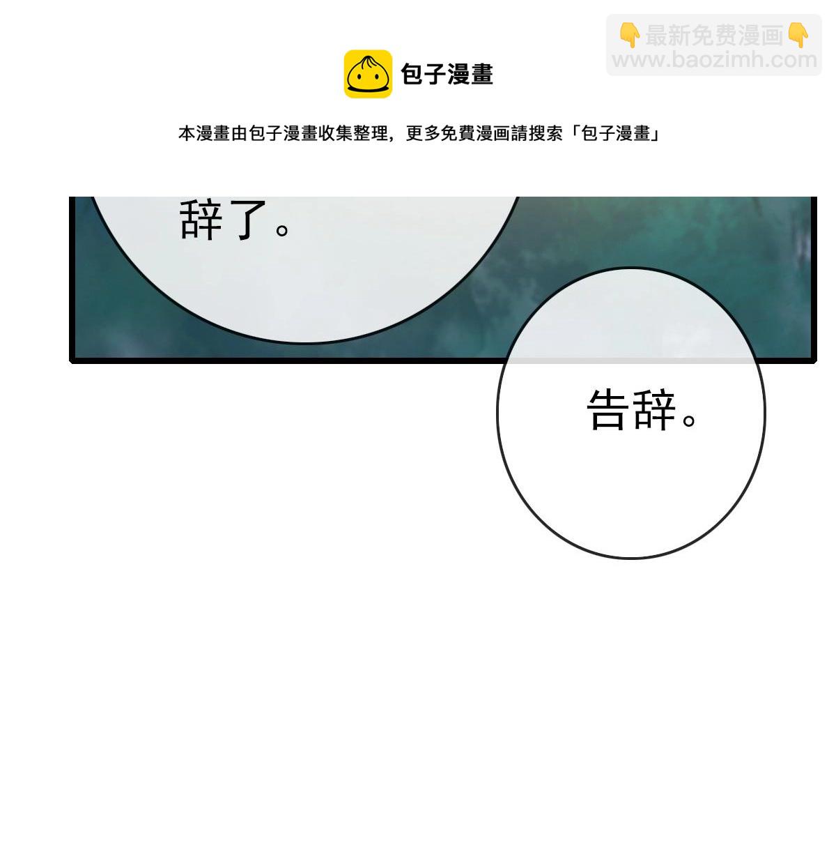 🍻疯狂升级系统 第81话 营救姐妹 第50页