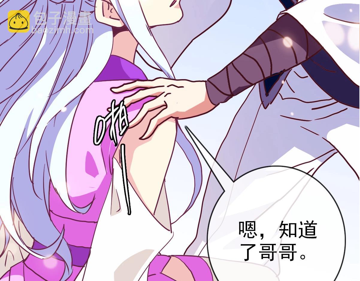 🍻疯狂升级系统 第81话 营救姐妹 第7页