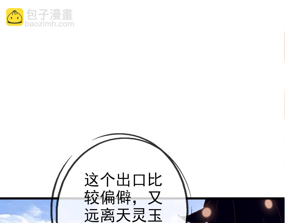 🍻疯狂升级系统 第81话 营救姐妹 第9页