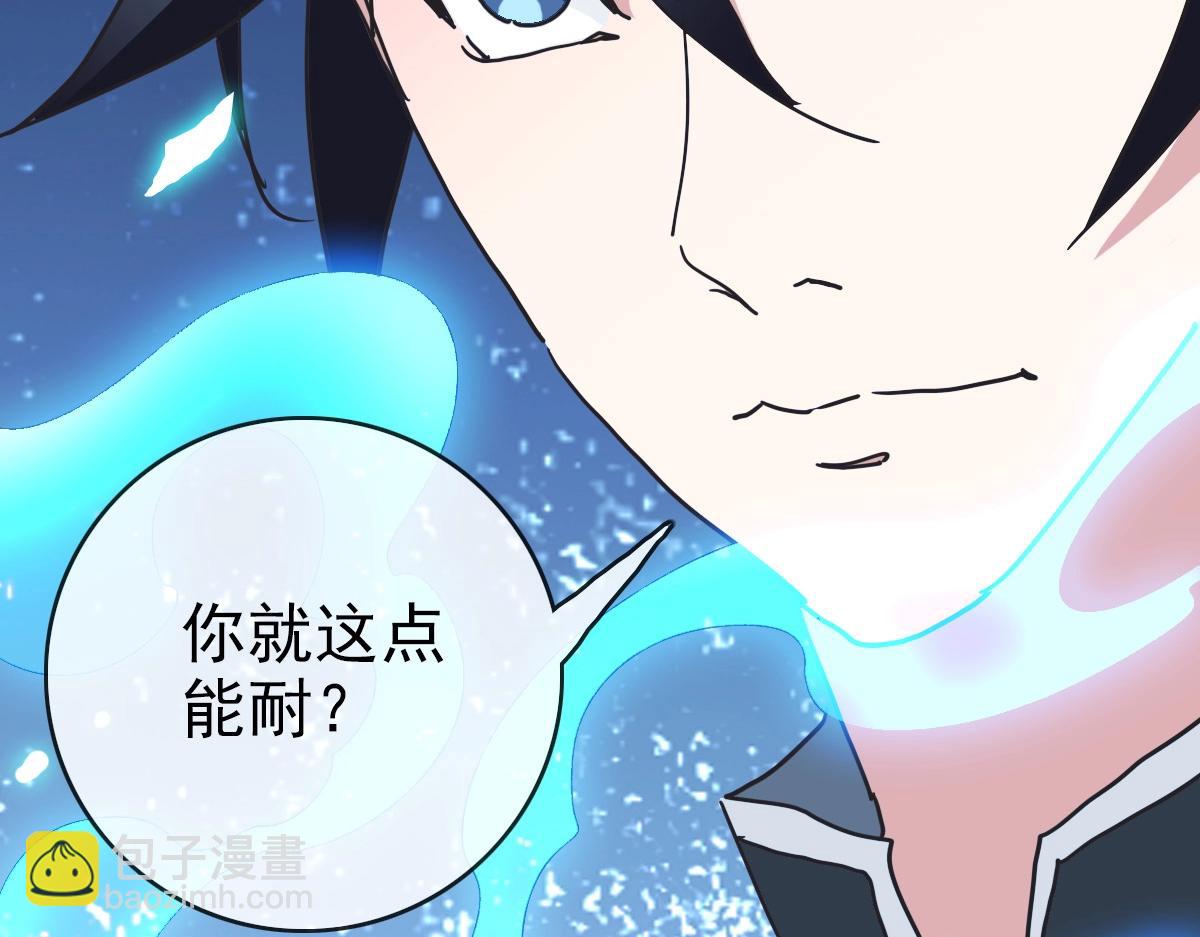 🍻疯狂升级系统 第83话 杀上王家 第12页