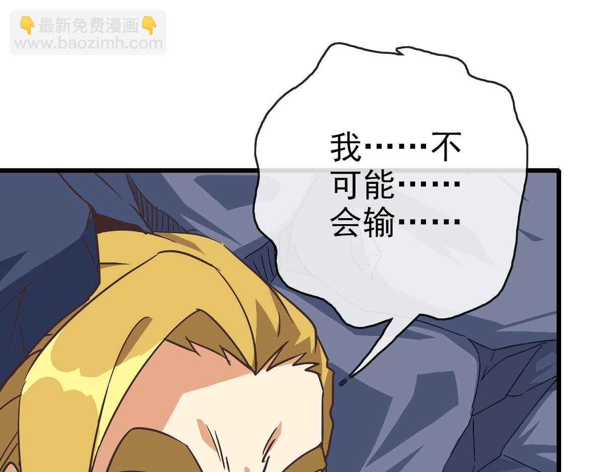 🍻疯狂升级系统 第83话 杀上王家 第14页