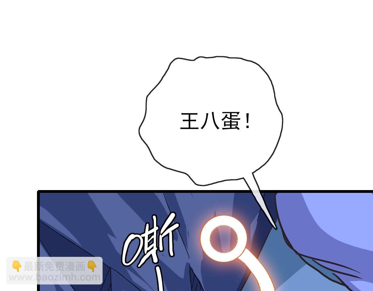 🍻疯狂升级系统 第83话 杀上王家 第16页