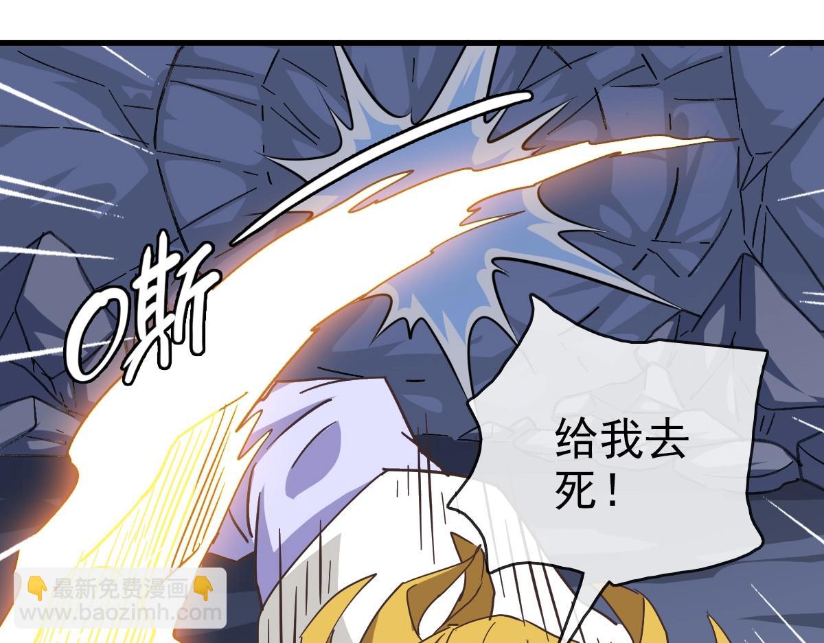 🍻疯狂升级系统 第83话 杀上王家 第19页