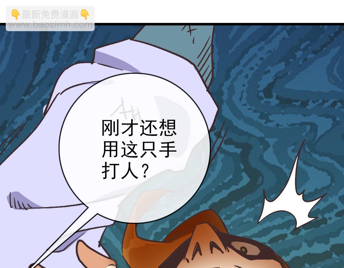 🍻疯狂升级系统 第83话 杀上王家 第29页