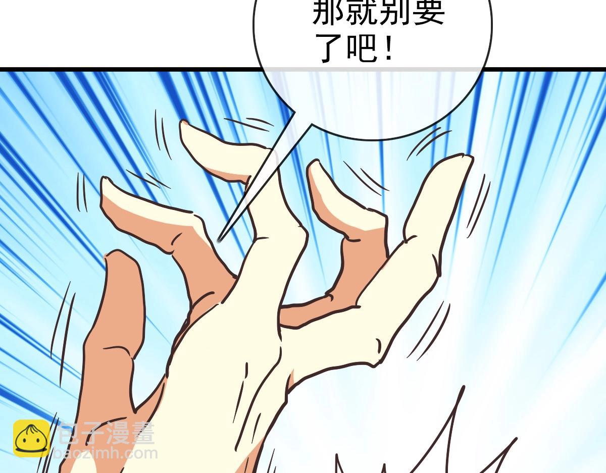 🍻疯狂升级系统 第83话 杀上王家 第32页