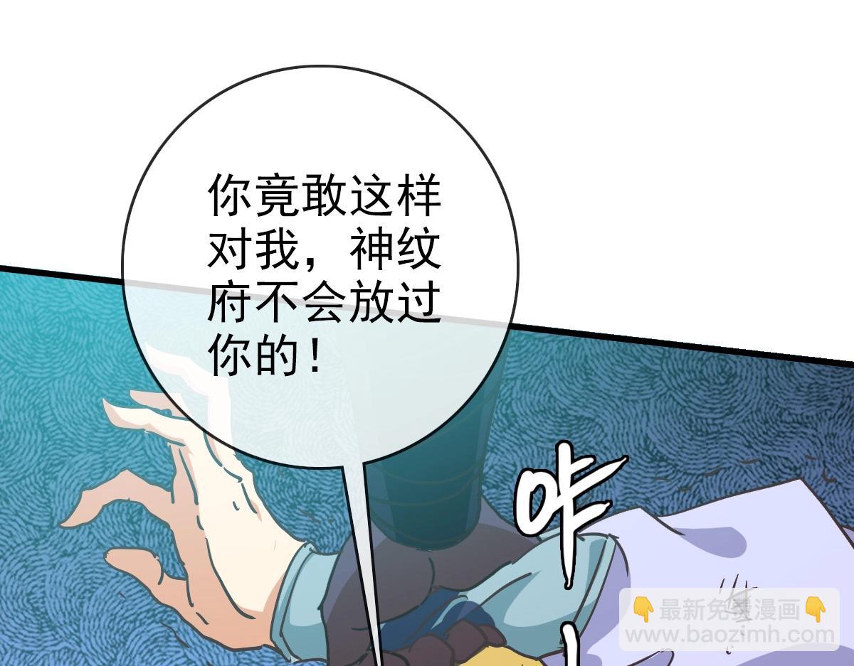 🍻疯狂升级系统 第83话 杀上王家 第35页