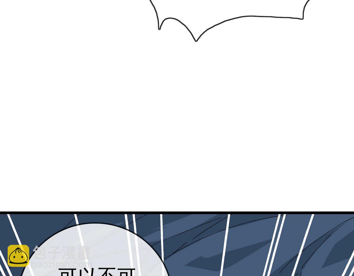 🍻疯狂升级系统 第83话 杀上王家 第40页