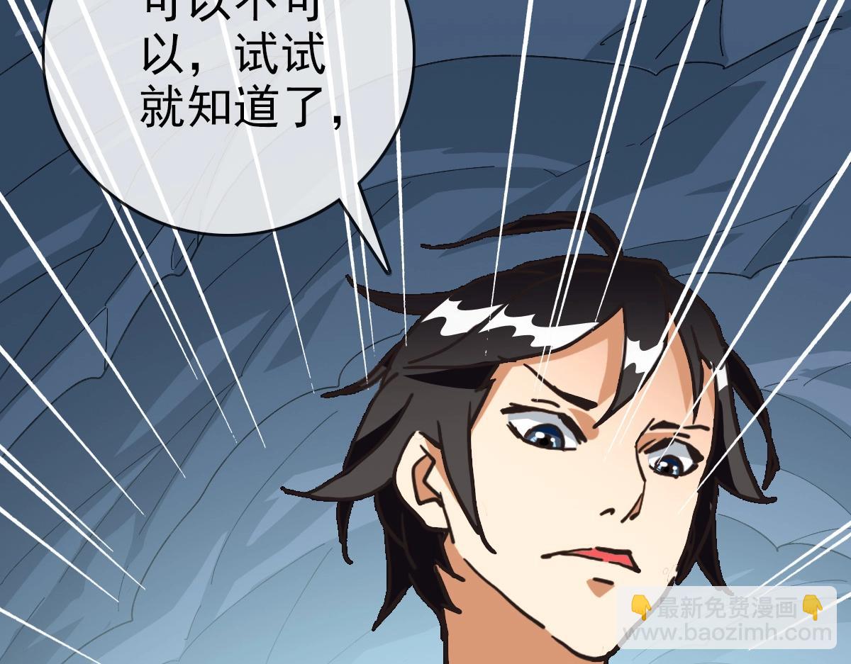 🍻疯狂升级系统 第83话 杀上王家 第41页
