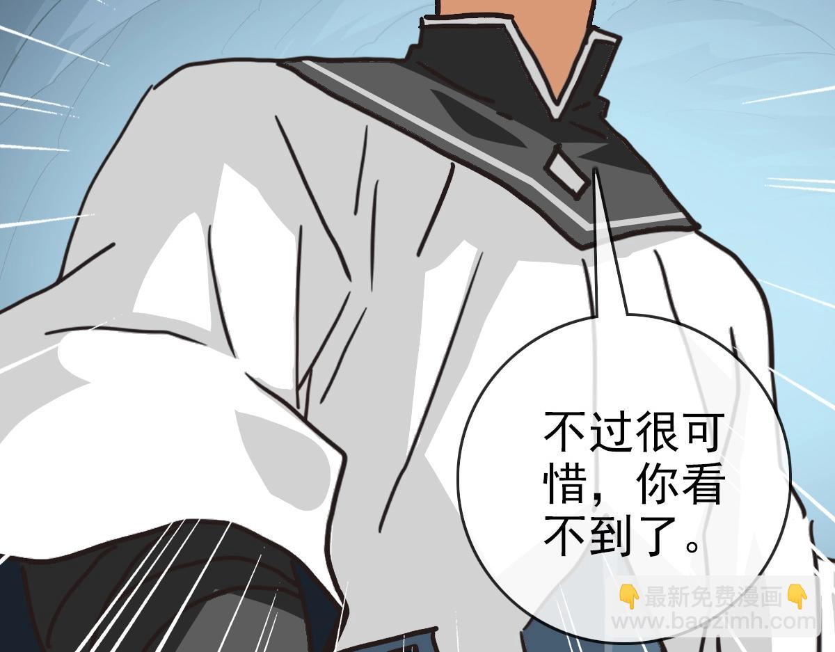 🍻疯狂升级系统 第83话 杀上王家 第42页