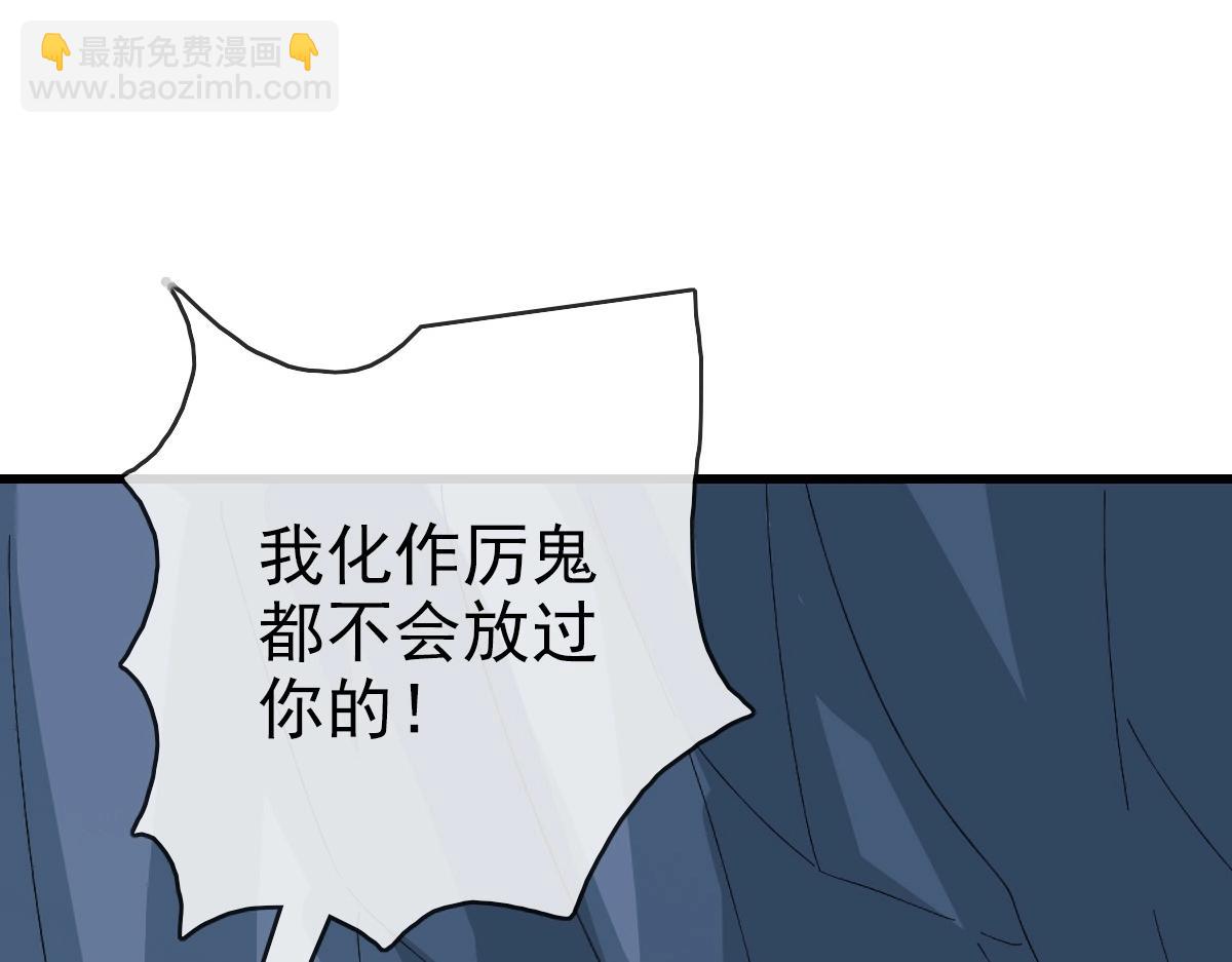 🍻疯狂升级系统 第83话 杀上王家 第44页