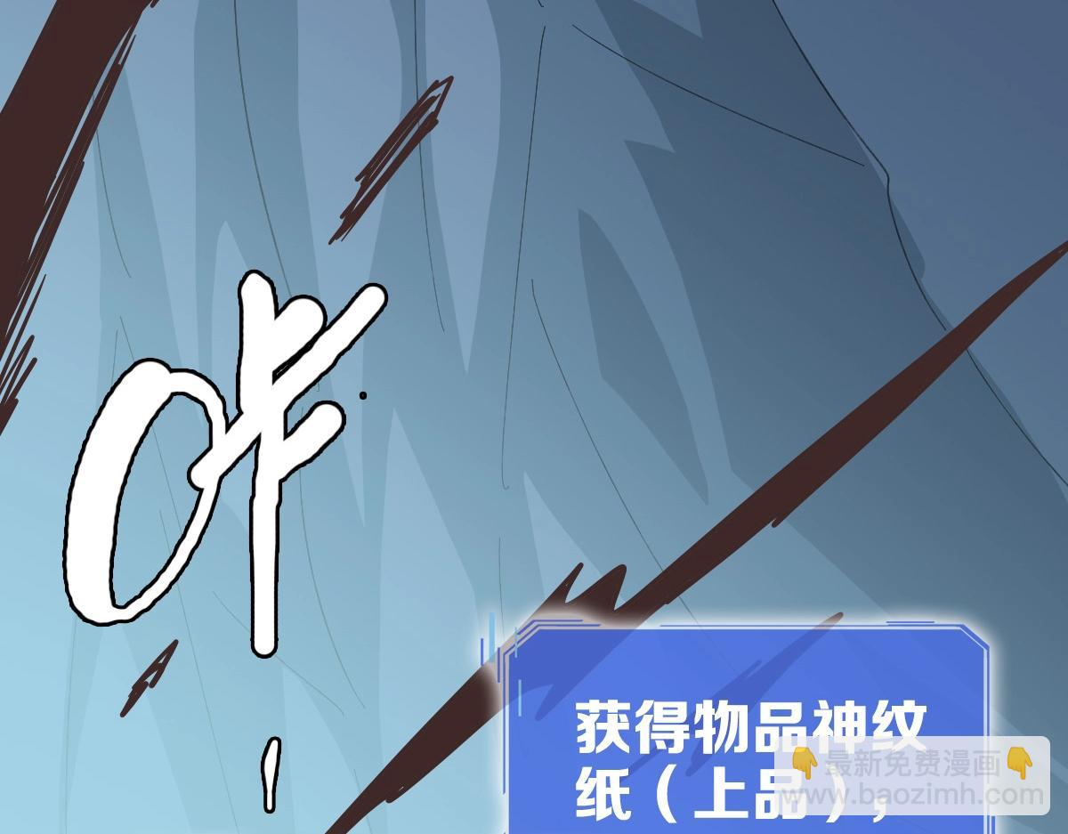 🍻疯狂升级系统 第83话 杀上王家 第46页