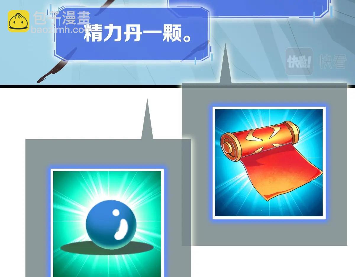 🍻疯狂升级系统 第83话 杀上王家 第47页