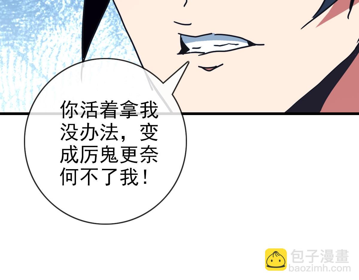 🍻疯狂升级系统 第83话 杀上王家 第49页