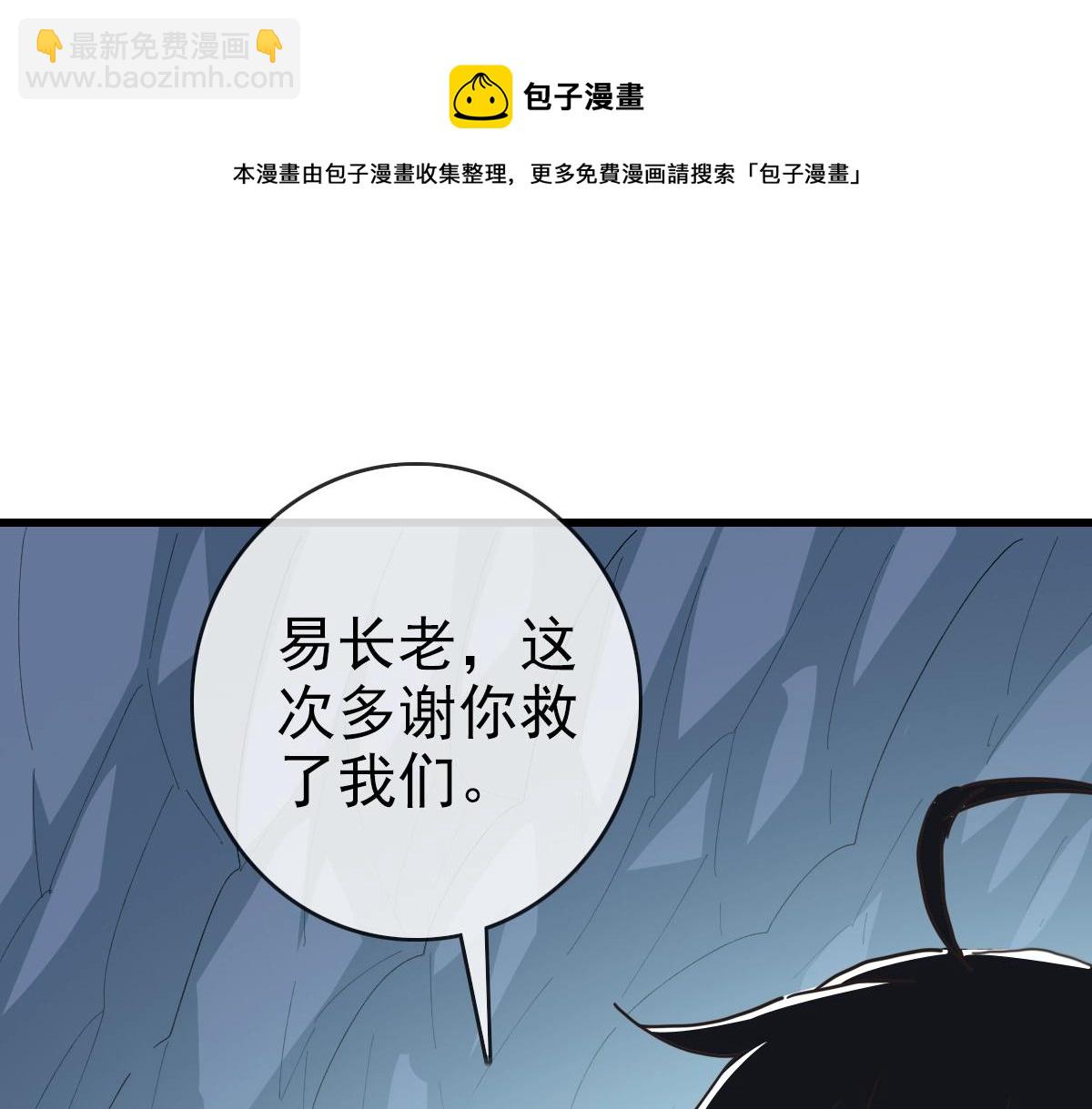 🍻疯狂升级系统 第83话 杀上王家 第50页