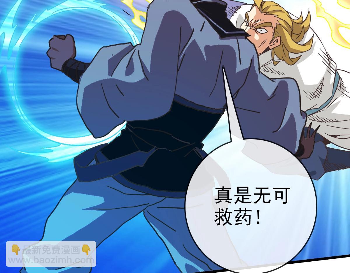 🍻疯狂升级系统 第83话 杀上王家 第6页
