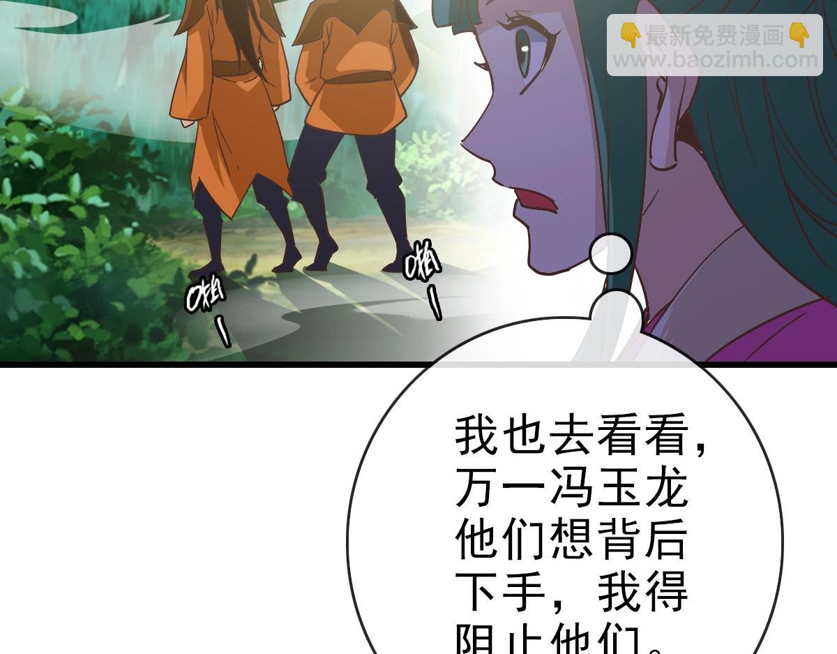 🍻疯狂升级系统 第85话 入天纹阁 第11页