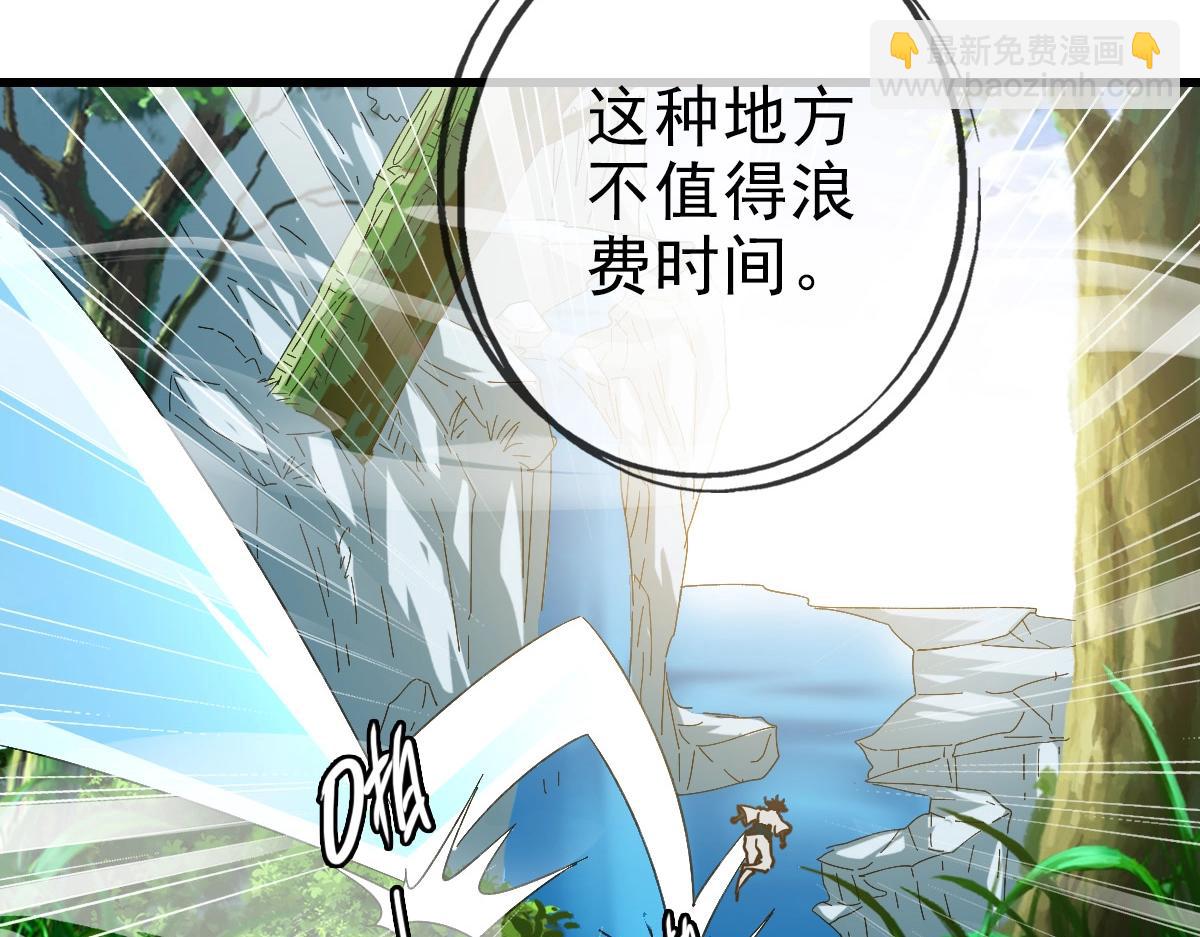🍻疯狂升级系统 第85话 入天纹阁 第16页