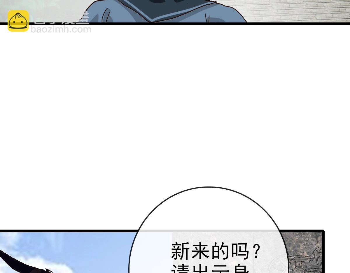 🍻疯狂升级系统 第85话 入天纹阁 第20页