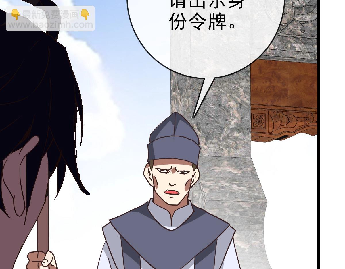 🍻疯狂升级系统 第85话 入天纹阁 第21页