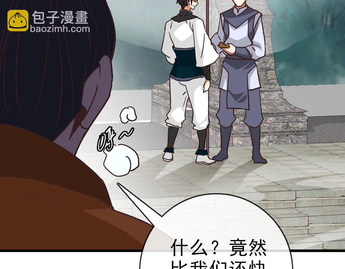 🍻疯狂升级系统 第85话 入天纹阁 第26页