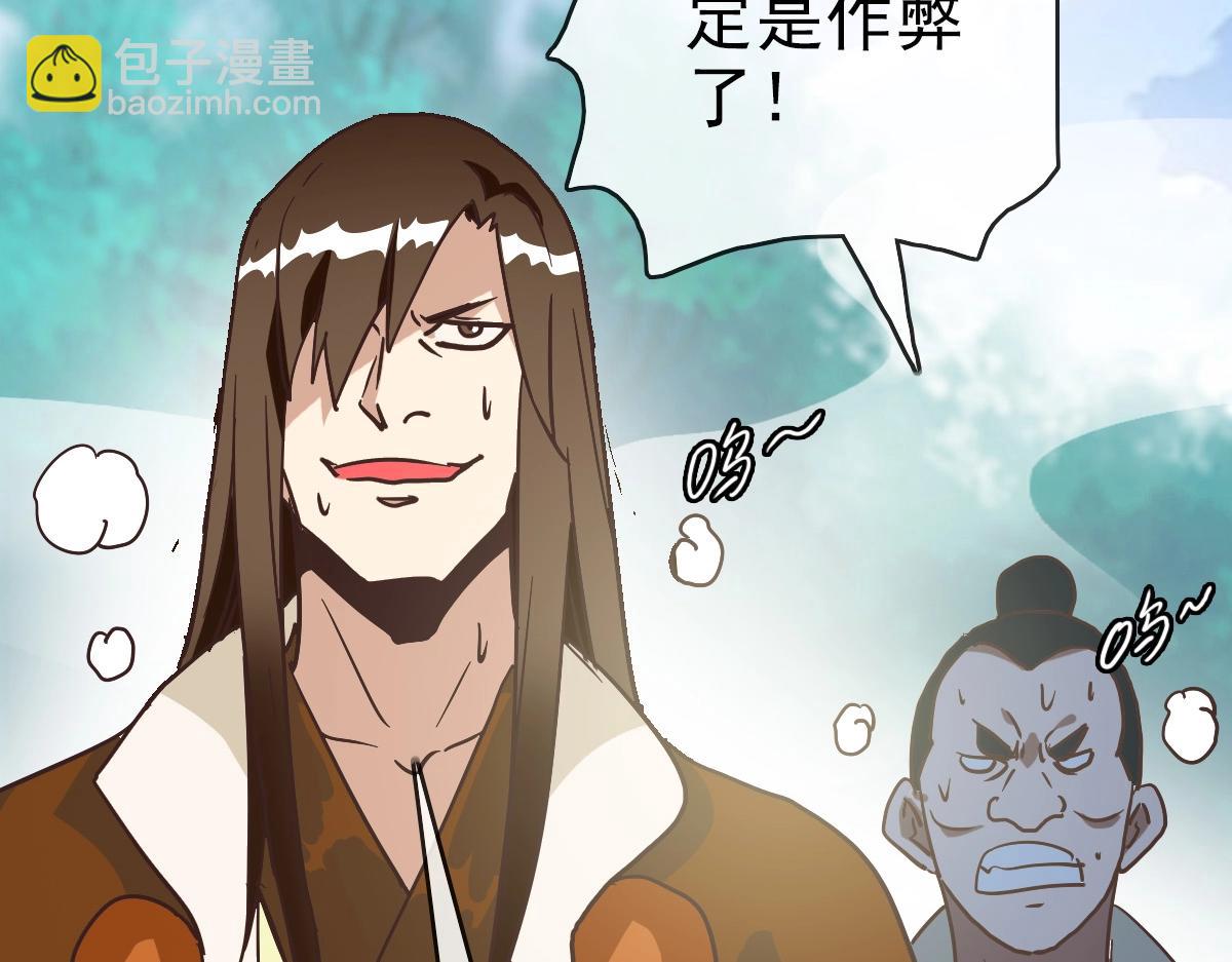 🍻疯狂升级系统 第85话 入天纹阁 第28页