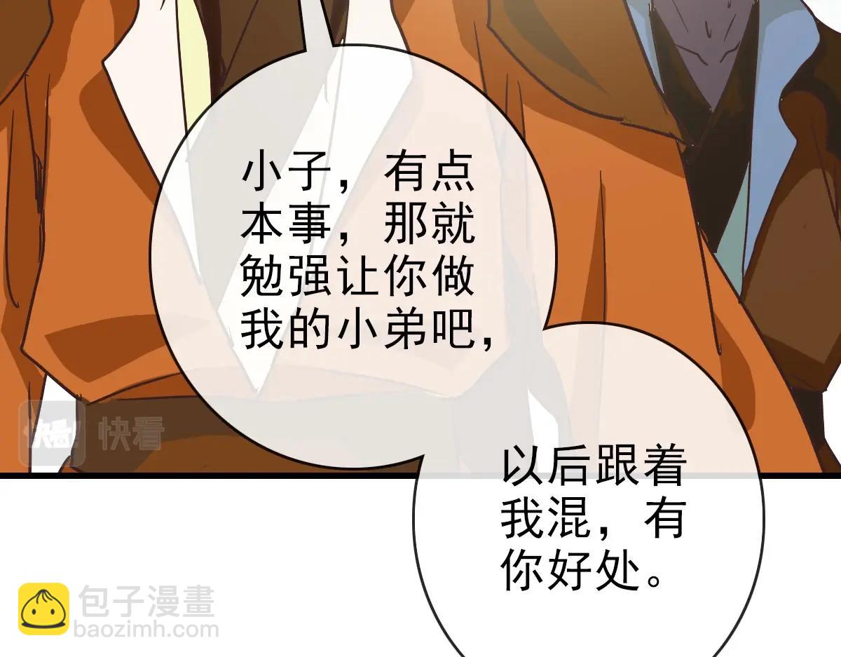 🍻疯狂升级系统 第85话 入天纹阁 第29页