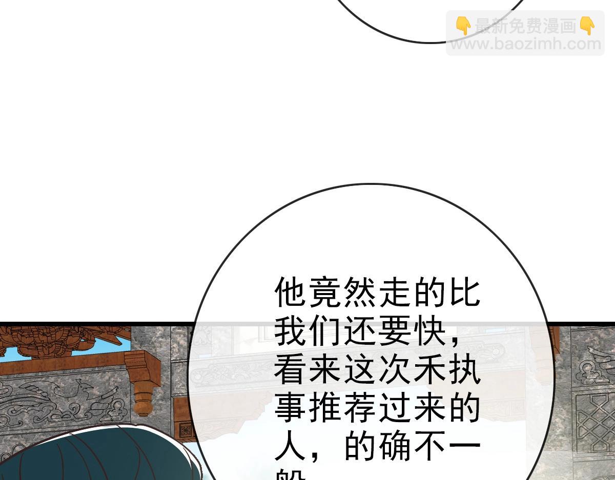 🍻疯狂升级系统 第85话 入天纹阁 第30页